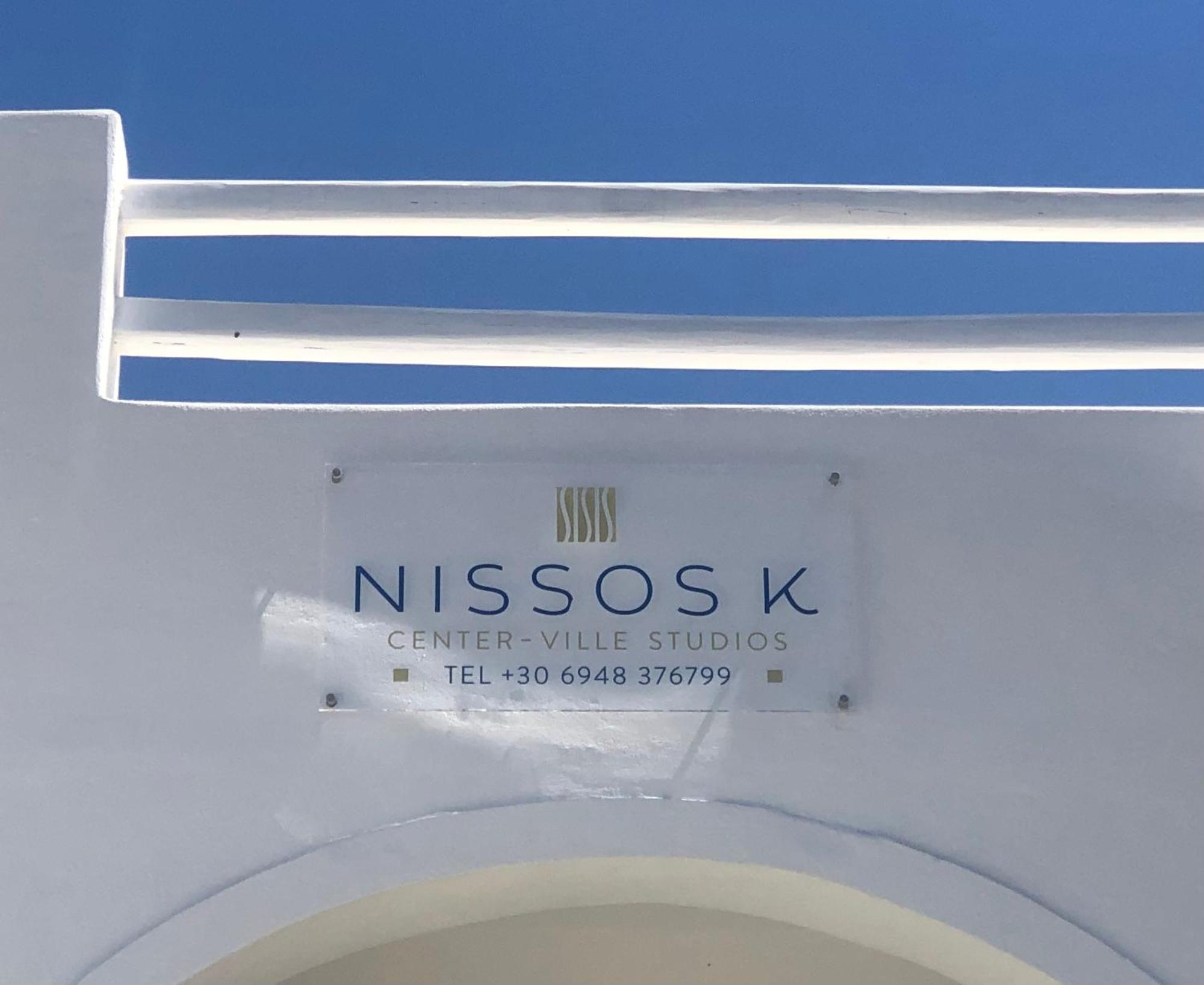 Séjour à la campagne νissos K *